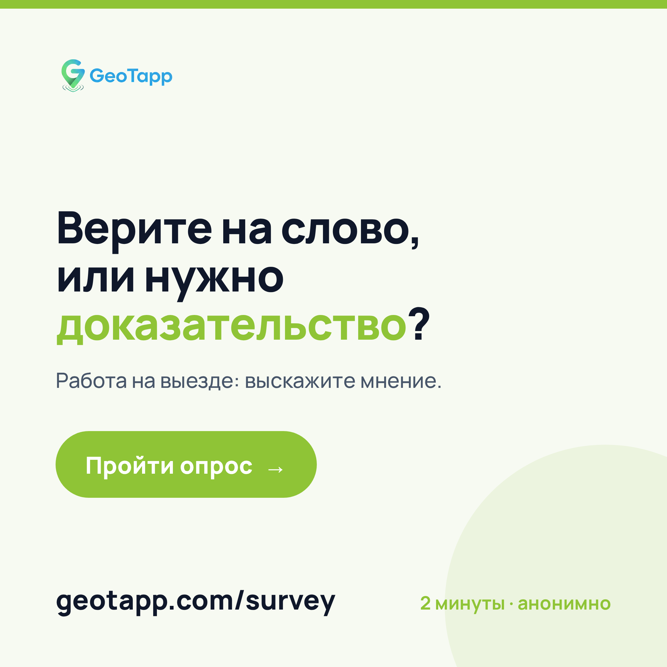 «У нас это не зафиксировано»: невидимая проблема выездной работы